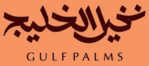 Gulf Palms